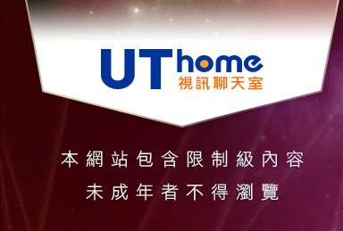 dv影視本網站包含限制級內容，未成年不得瀏覽